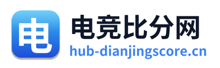 电竞比分网